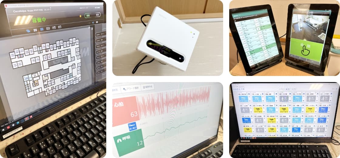 見守り支援機器導入