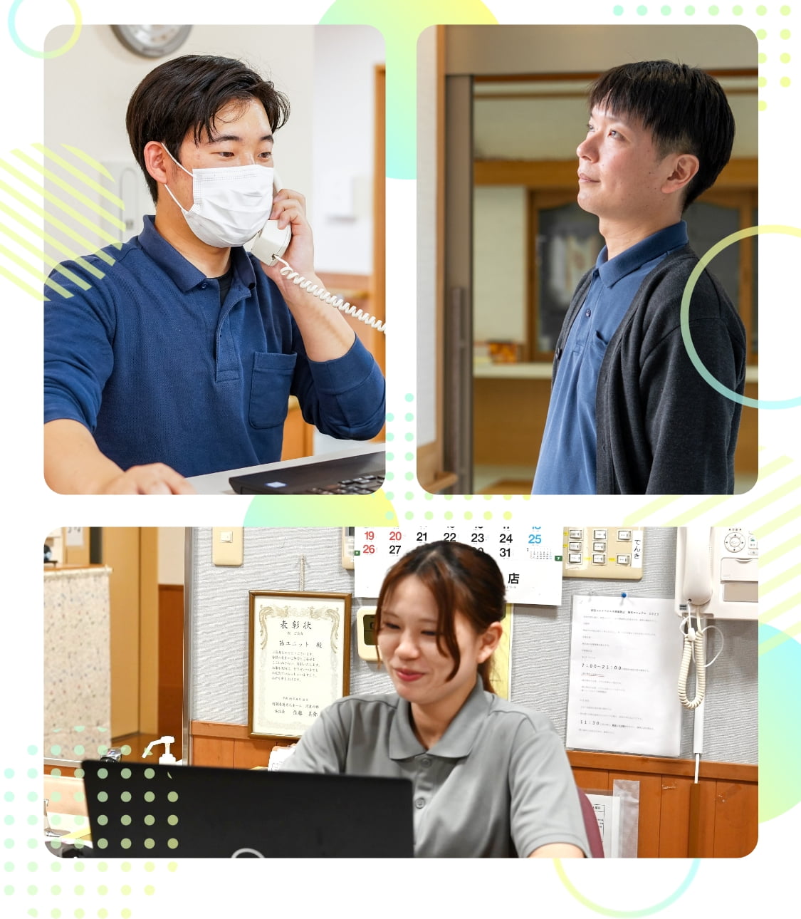 河渡の郷 採用サイト